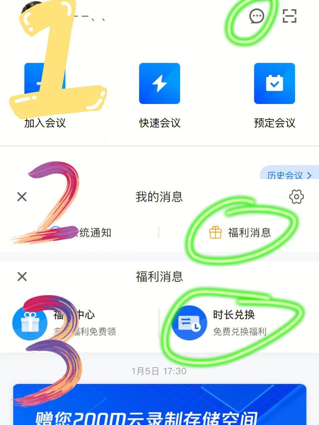 腾讯会议“加时”攻略：自谦中带点幽默，加点脾气，不忘挖苦与自嘲