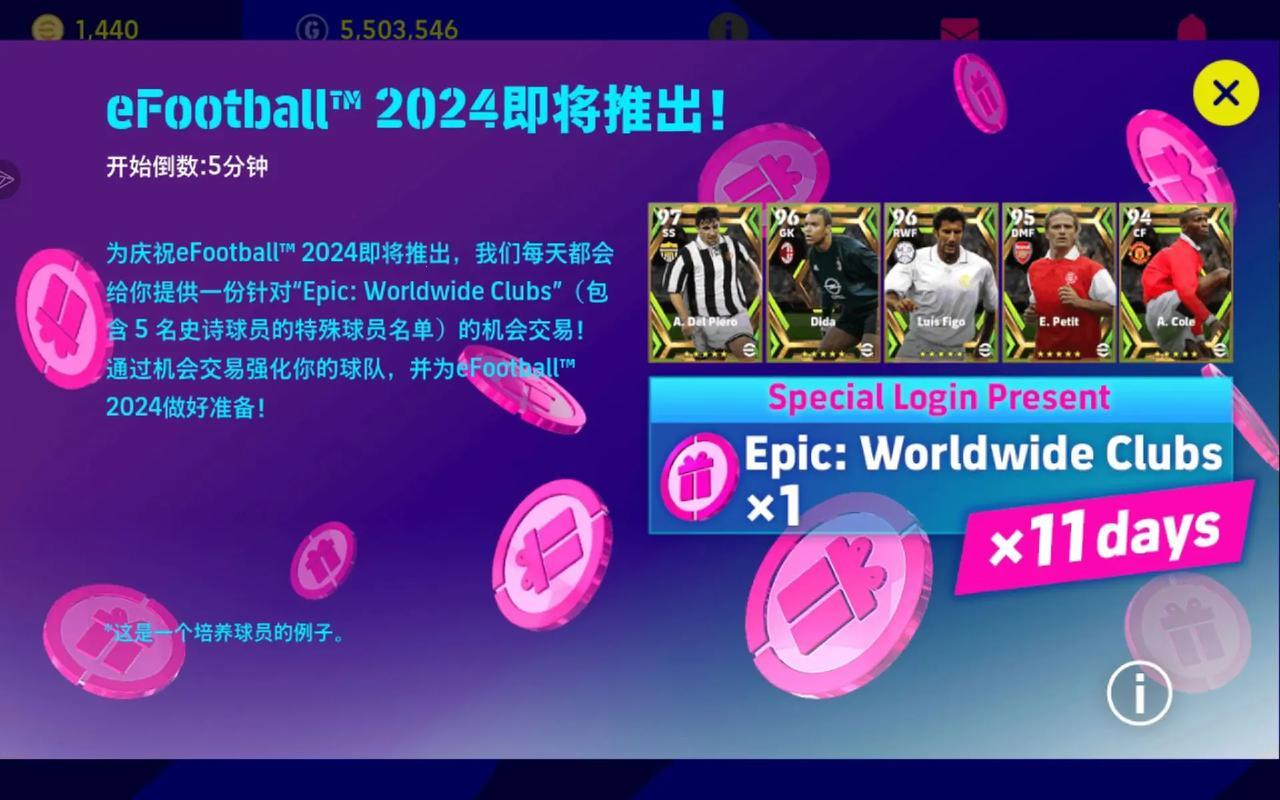 eFootbal2024:魔法加点网站的狂想曲