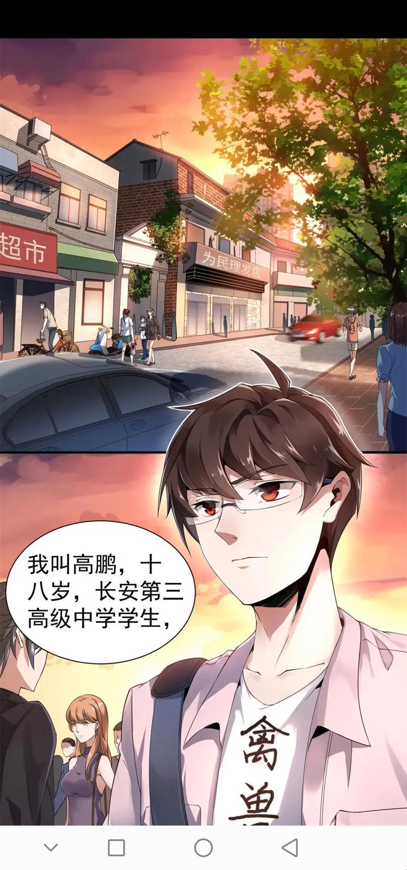 “神兽蜕变，笑傲江湖：创意漫画的狂欢派对”