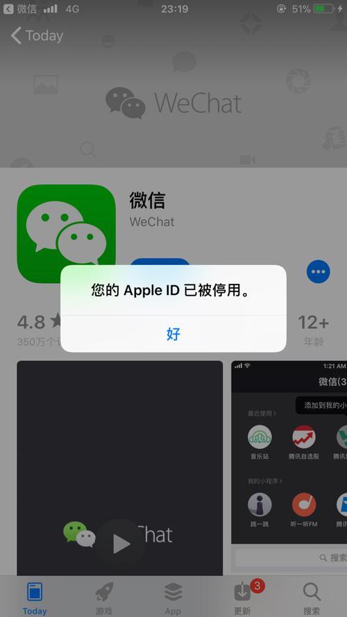 微信6.7.3，永更不新版