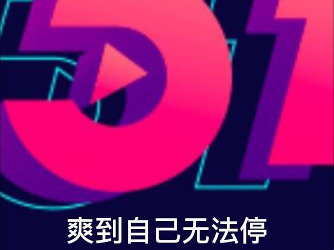 51吃瓜中心今日猛料，创新突破震撼互联网！