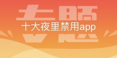 “炸裂！那些年被封杀的软件巨头，笑谈中颠覆科技圈！”