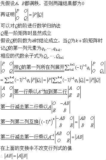 瞧我这张“破嘴”：行列式AB，竟敢等于A乘B？