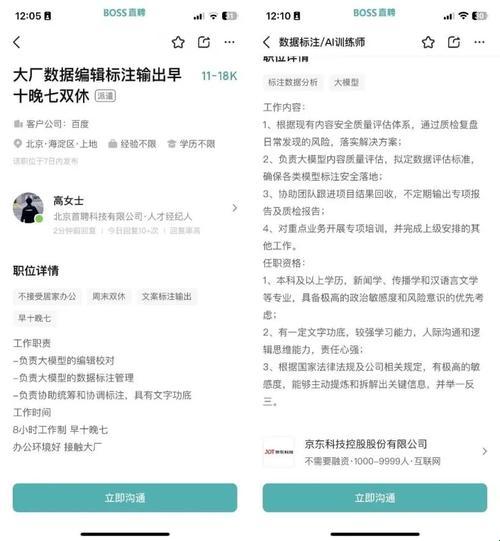 数据标注员：月薪不过万，笑谈“富贵”路