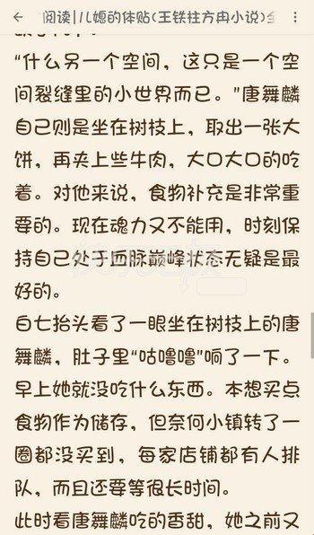 王铁柱小说免费读，网友直呼“上当”！游戏界这波操作猛如虎