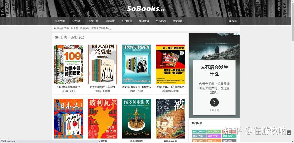 “嗖”一下，sobooks官网电子书的魔性魅力！