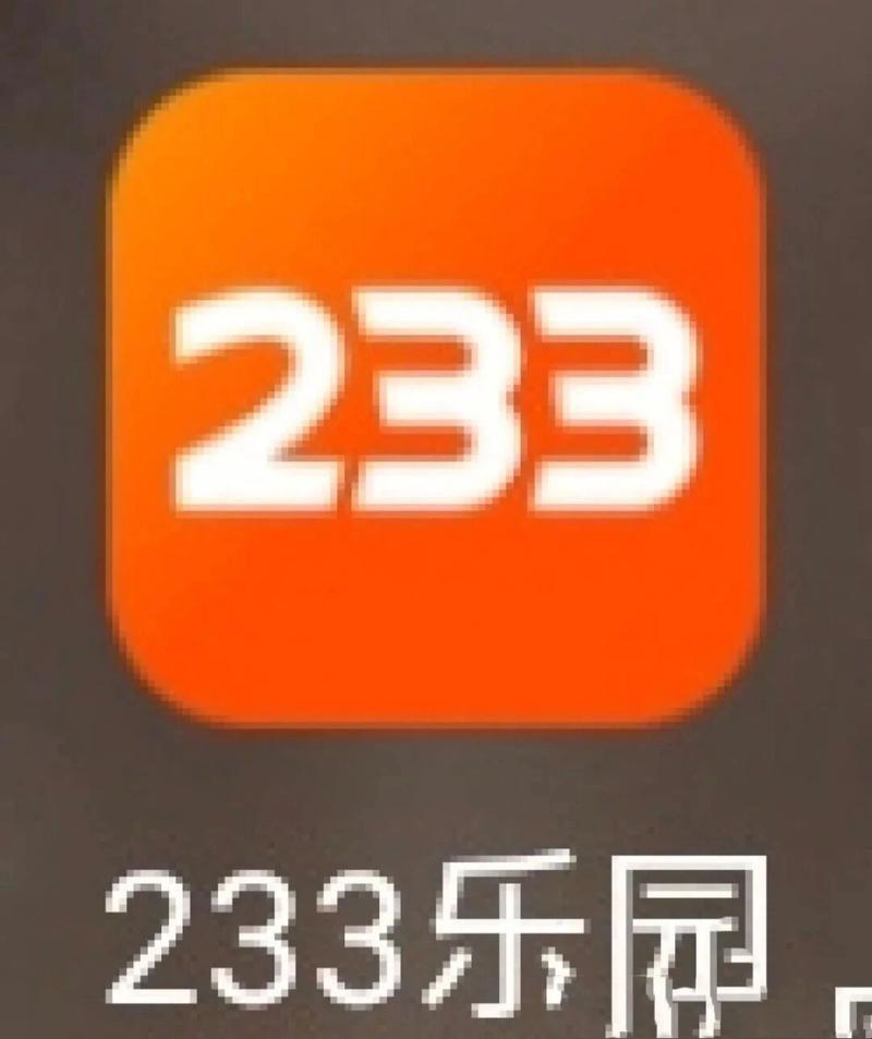 233乐园搜不停，笑掉大牙的秘籍在此！