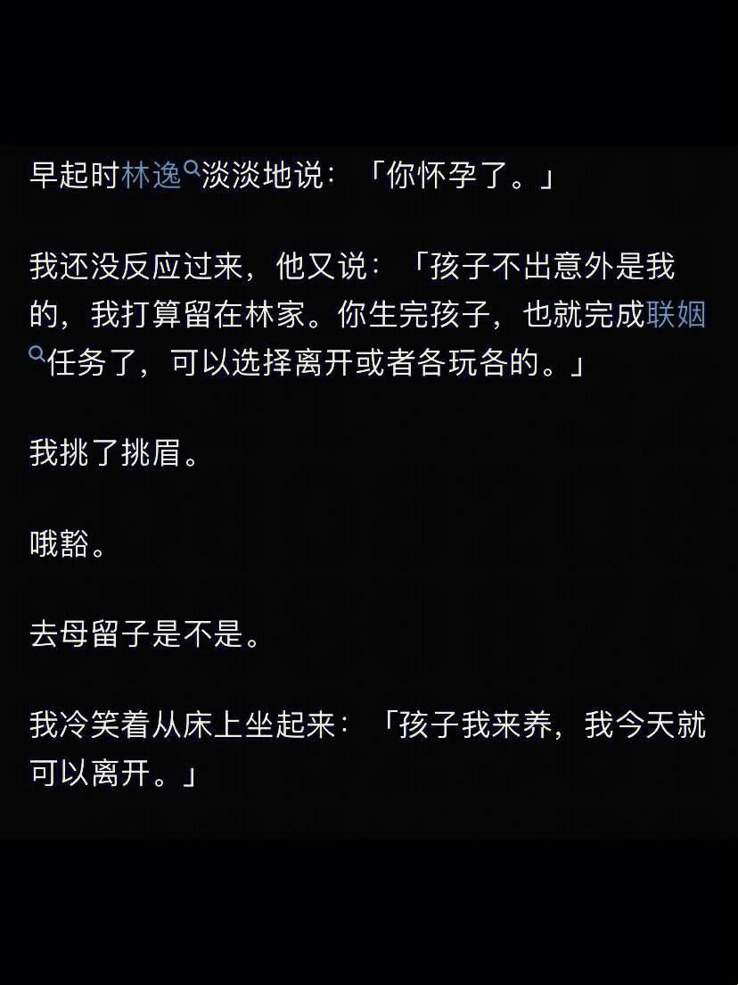 “谁说政治联姻只是权力的游戏？网友热议：爱情也能逆袭！”