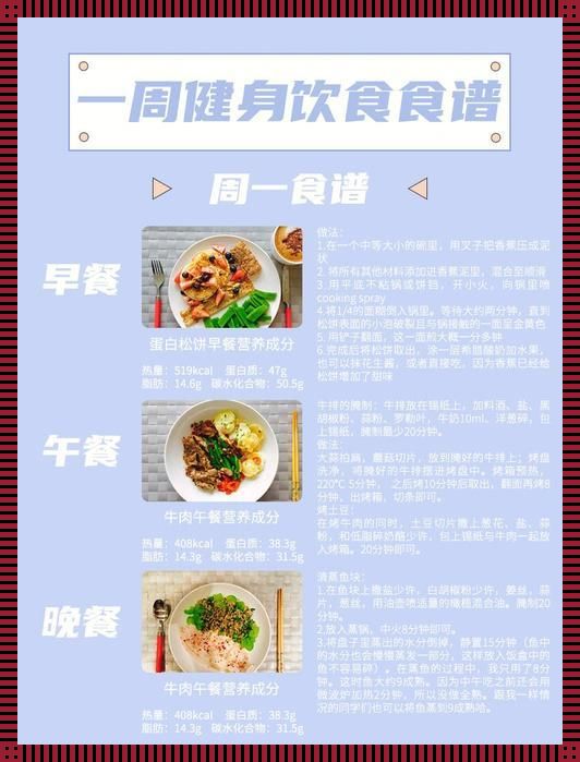 雄风不振？搞笑饮食锻炼大法，笑出腹肌！