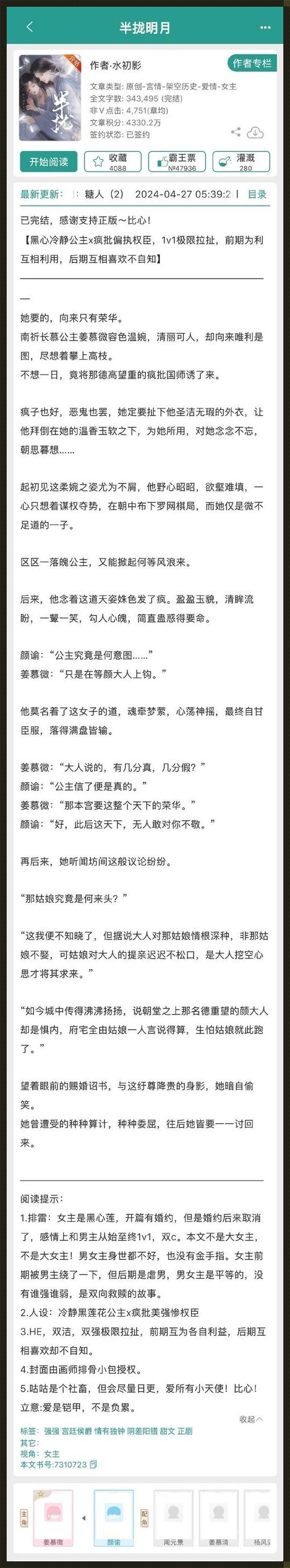 《狂傲穿梭：古言撞新潮，游戏界的奇葩瑰宝》