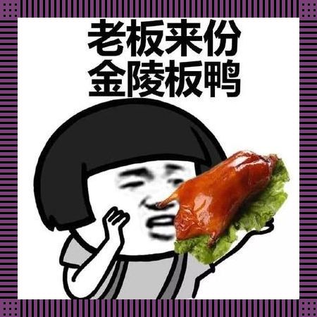 《狂妄“菌菇”奇谭：味蕾上的讽刺剧》