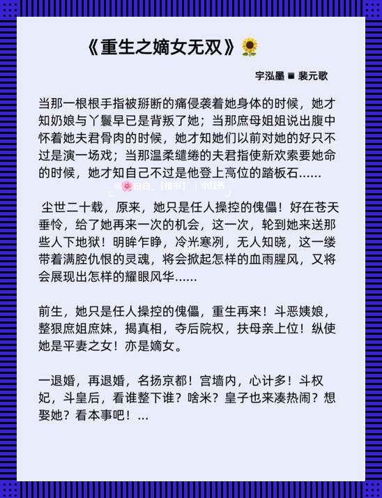 “奇药炖古言，网间笑谈不绝耳”