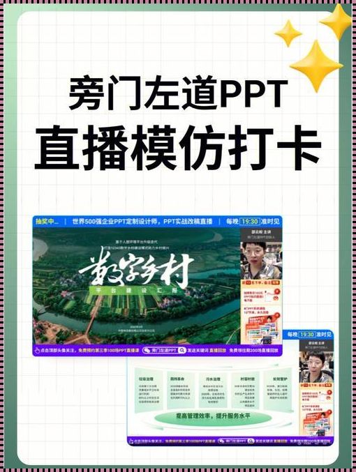 “PPT直播，日本人的游戏潮流引领术”