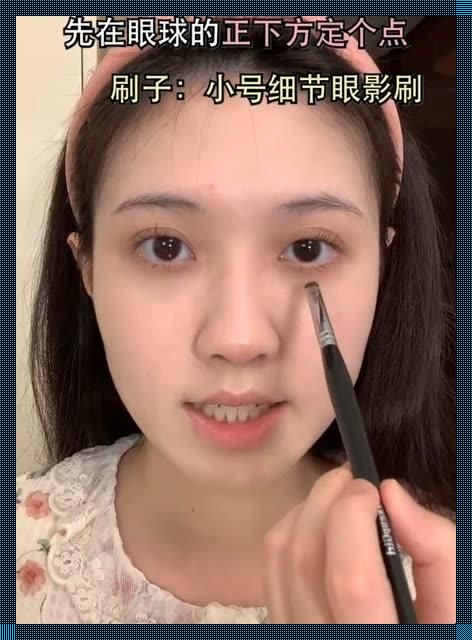 鼻翼宽的女性如何玩转彩妆：滑稽模仿大作战