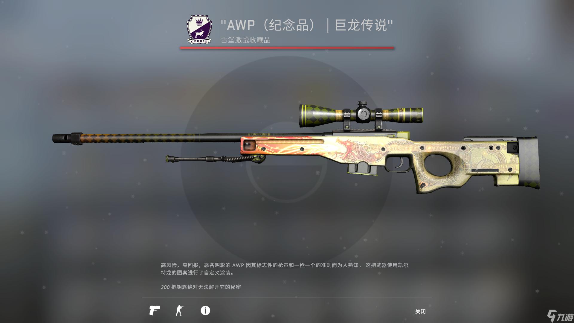 CSGO，潮流界的逆袭英雄？笑谈时尚圈的这场创新风波