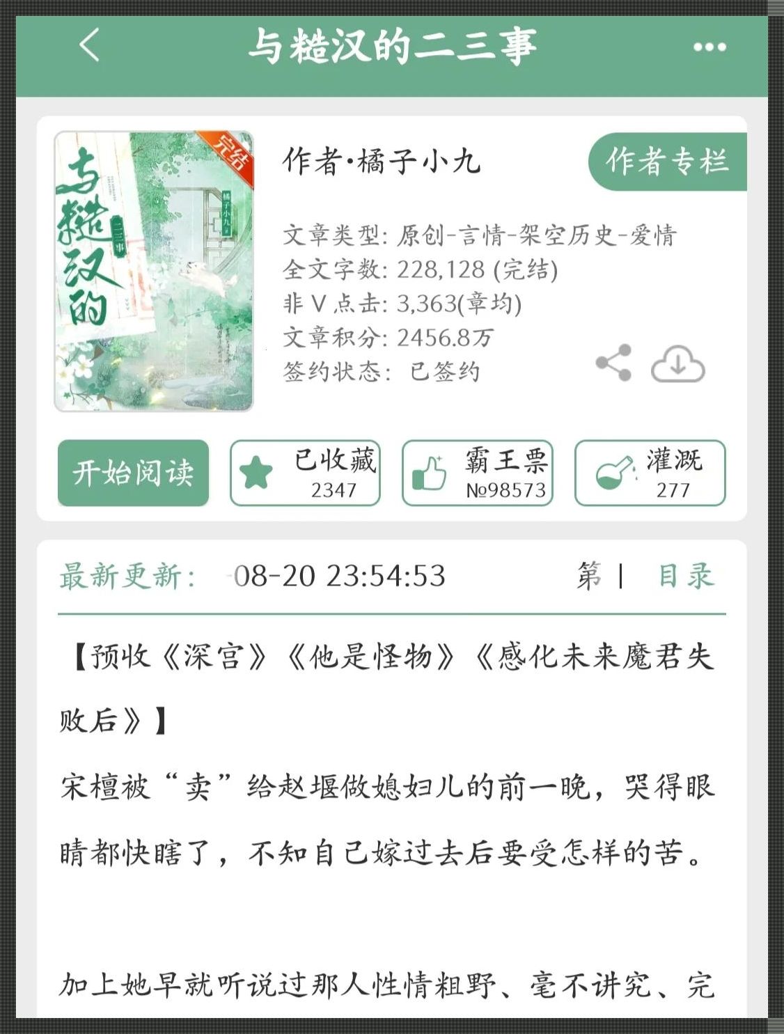 《古言宠文闹翻天！女主与父子二人的“甜蜜”生活，网友：这操作猛如虎！》