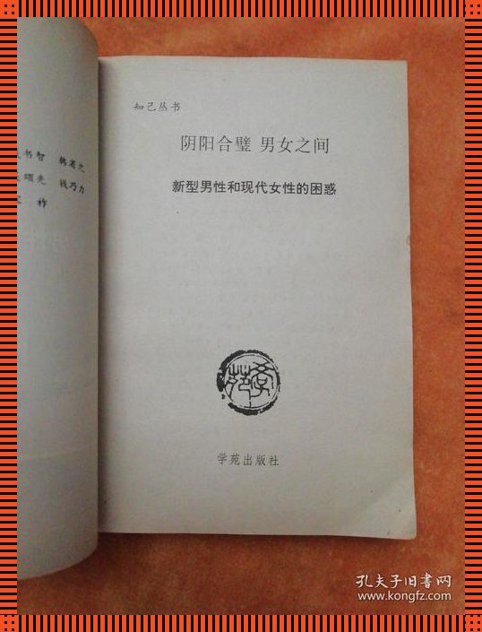 《时尚界的新宠：阴刚交融，网上热议翻天覆地》