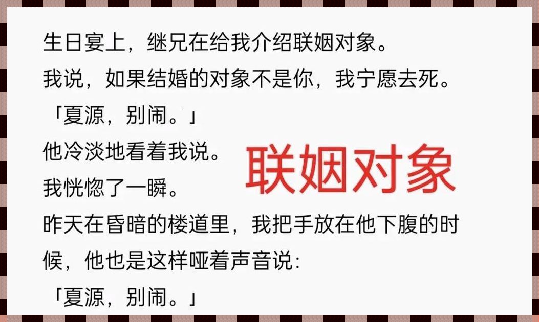 啊肥阿联姻对象结婚，热情引爆？笑谈！