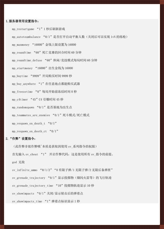 Csgo自建房那些破事儿：我不是在玩，就是在被玩