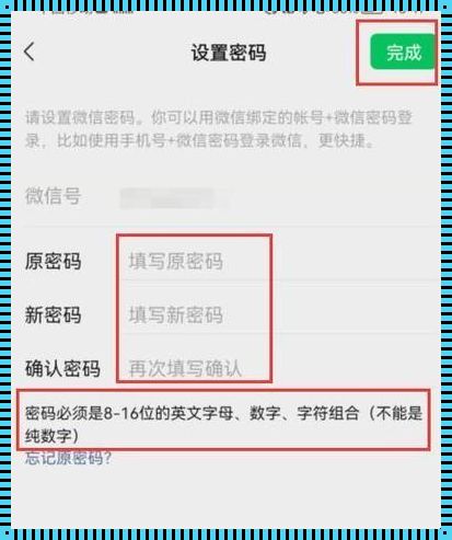 “免费微信号大全带密码”？笑谈！