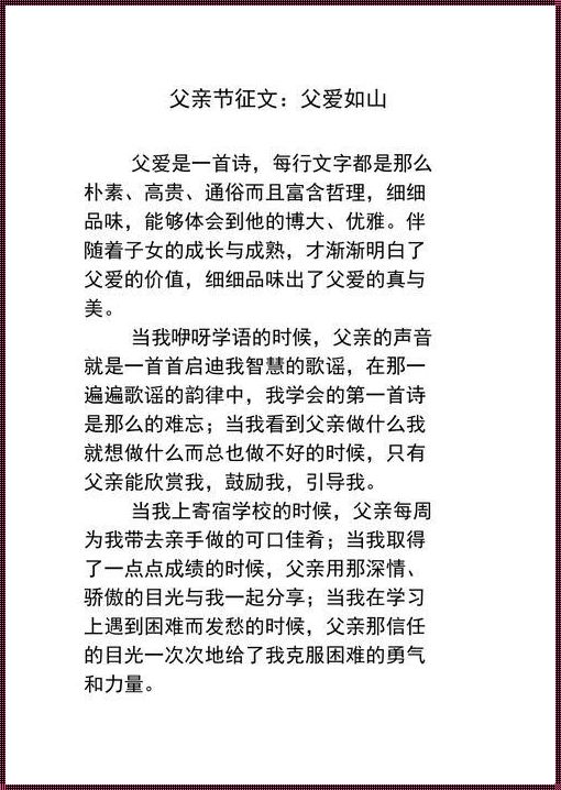 游戏界的山岳之情：另类感恩父爱