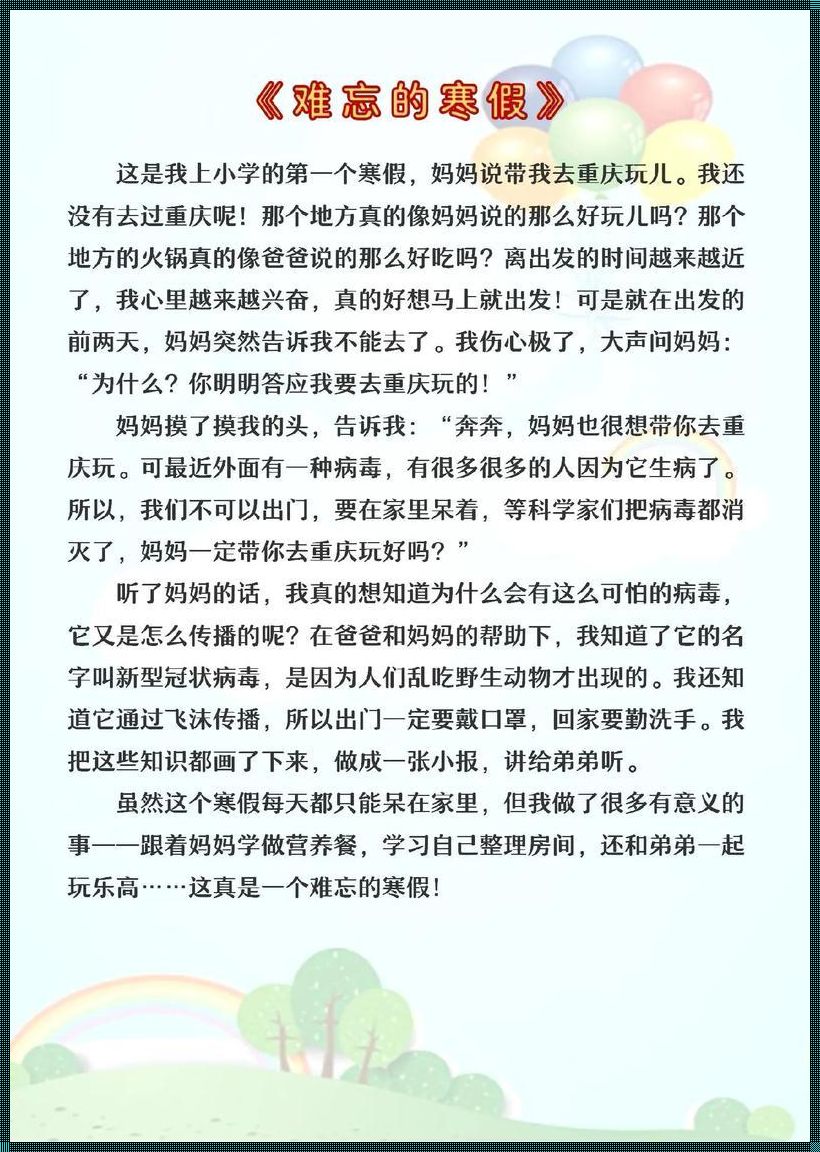 《奔玲赌局：游戏界的“双骄”传奇》