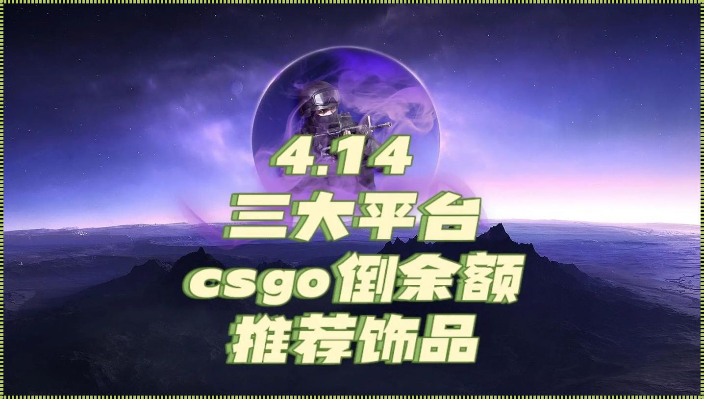 俄式CSGO狂热：平台狂潮下的另类电竞狂欢