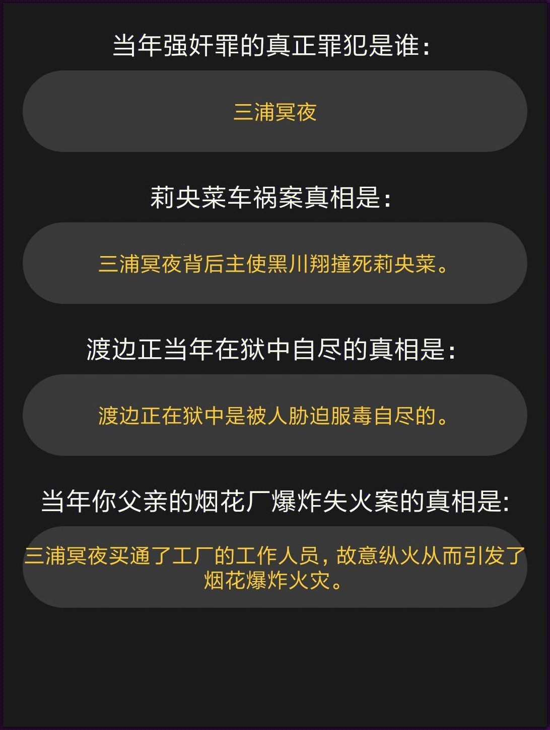 悬壶秘笈，剧本杀界的神仙答案！笑死人不偿命！