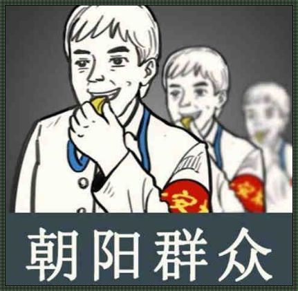 奇趣瓜田里的朝阳群众：52cgfun的瓜，甜到齁心！