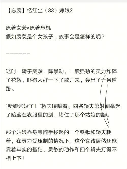 水氏杨花与十二轿夫2：科技界的崛起戏谑