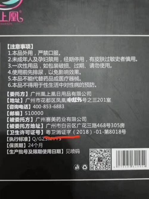 “消字号”与“健字号”的诡异纠缠：揭秘背后的笑料