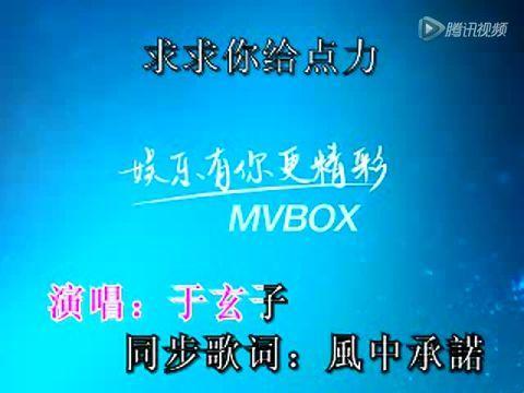 亲爱的，求求你给点力，啥歌？揭秘时尚界的热搜神秘曲