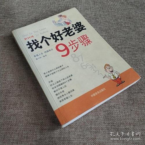 “心晴魔法师”：揭秘开导老婆的奥秘，网海翻起幽默巨浪！