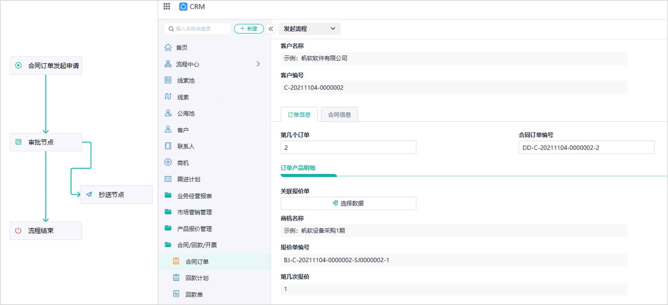 crm农村免费啦！笑谈网民新宠