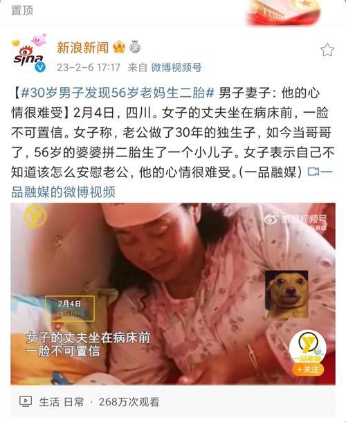 “妈宝”生子记：幽默视角下的另类探讨