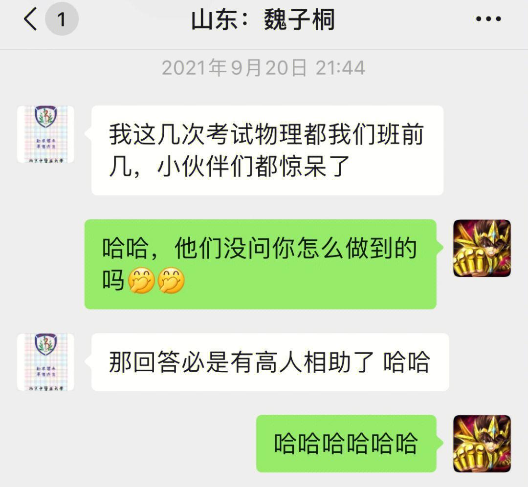 成绩垫底，却成科技界“马桶先锋”