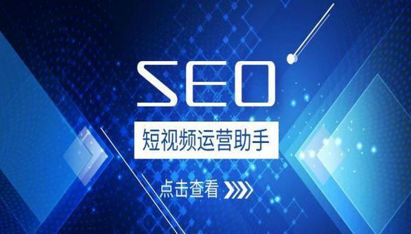 游戏界的小秘密：SEO短视频优化的神奇之旅