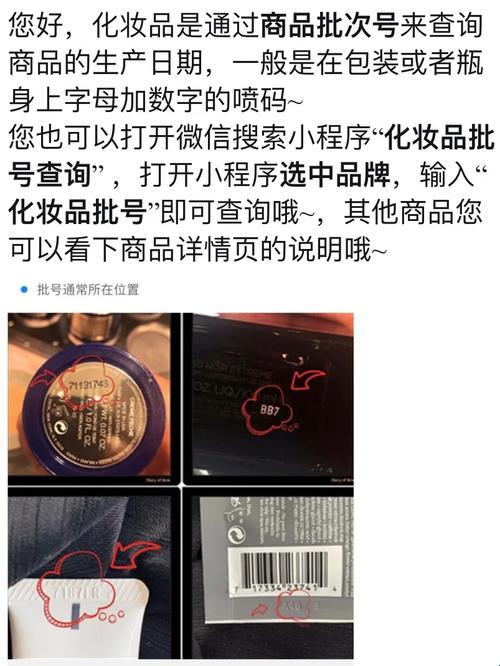 “扫一扫”，鉴别化妆品真伪的讽刺艺术