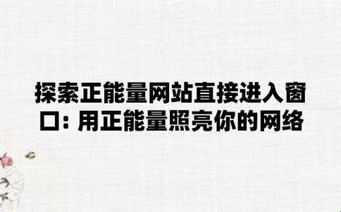 “网链正能量，新风潮萌翻游戏界！”