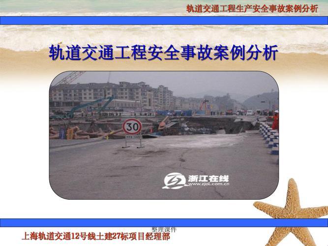 “地铁狂飙录：笑谈网友的‘事故’点评”