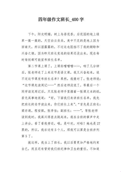 班长变身为全班“充电宝”传奇：游戏界的革新一瞥