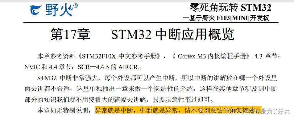 STM探秘，游戏界的惊艳一笔，你敢看吗？