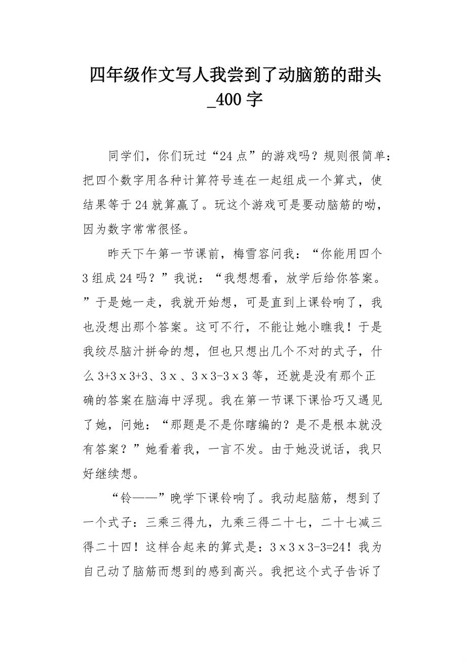 双人游戏寻宝记：糖蜜甜头与惊喜漩涡