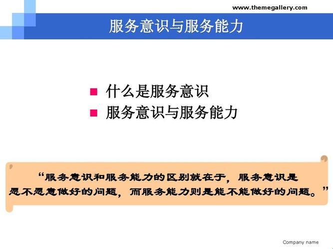 “服务的五个特性，领跑潮流的游戏界秘籍！”