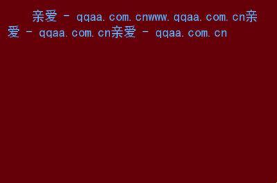 “AA大学网址狂想曲：笑谈游戏界的另类热潮”