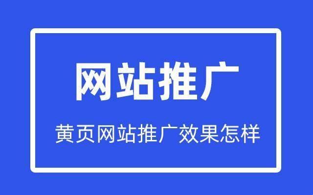 “黄页”摇身一变，游戏行业推广的神秘利器？