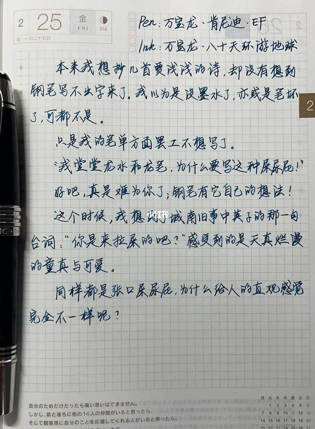 笔尖上的泪珠：科技时代的“惊现”怪象