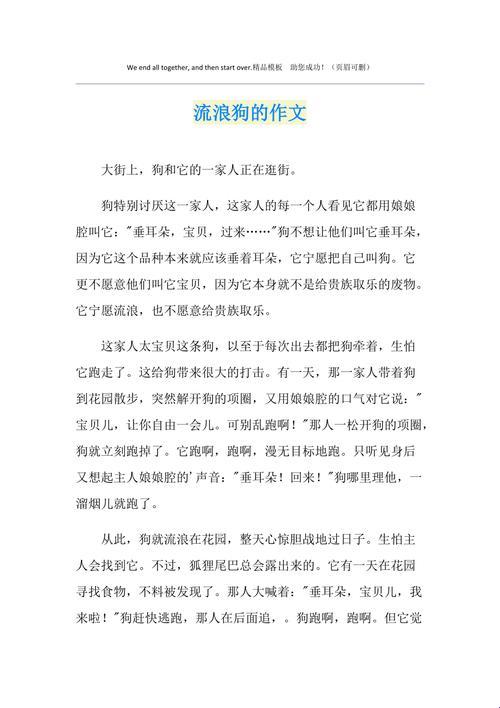 绑自己与浪犬共舞，游戏界的新星是这样炼成的！