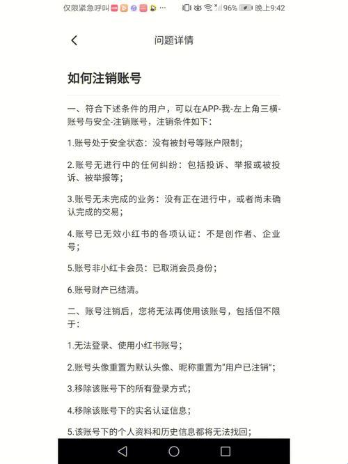 网易游戏账号取消注销？这破事也能难倒英雄汉！