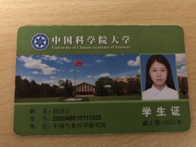 18-25Card中国第一大学，笑谈中的传奇